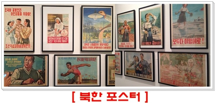 '광복70주년기념' 북한 프로젝트 전시회 열린 서울시립미술관을 다녀와서.... : 네이버 블로그 관련 이미지 4