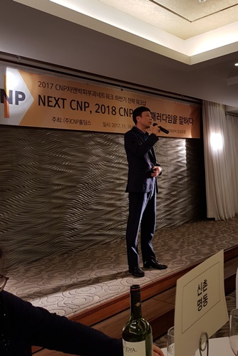 강남 베스트웨스턴 호텔에서 열린 차앤박피부과 네트워크 워크샵!! 관련 이미지 14