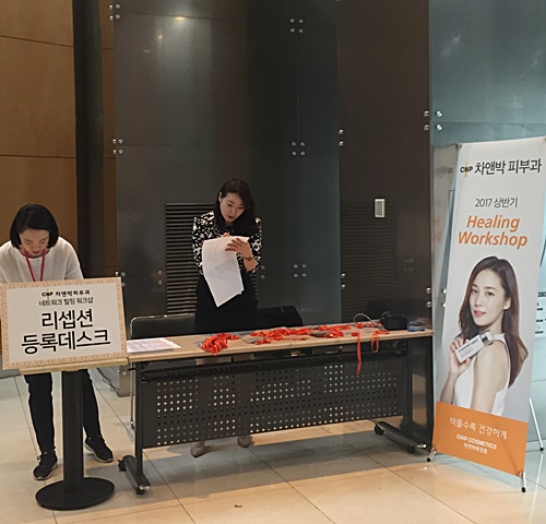 포스코P&S타워에서 열린 CNP차앤박피부과 힐링워크샵!! 관련 이미지 3