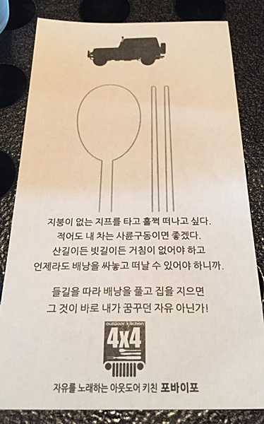 신촌 도심속캠핑고기집 포바이포, 주먹구이와 흑돼지삼겹살 맛있어요!! 관련 이미지 10