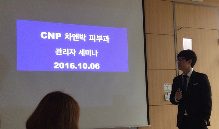 차앤박피부과 20주년 스페셜강의 : 관련 이미지 2