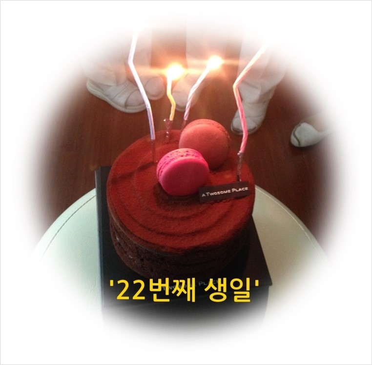 생일축하 : 치료실 막내 치료사의 생일파티!! 관련 이미지 1