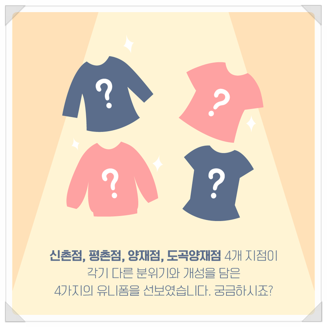 [공유] 봄맞이 차앤박피부과의 패피를 소개합니다! #cnp_jjy 관련 이미지 3