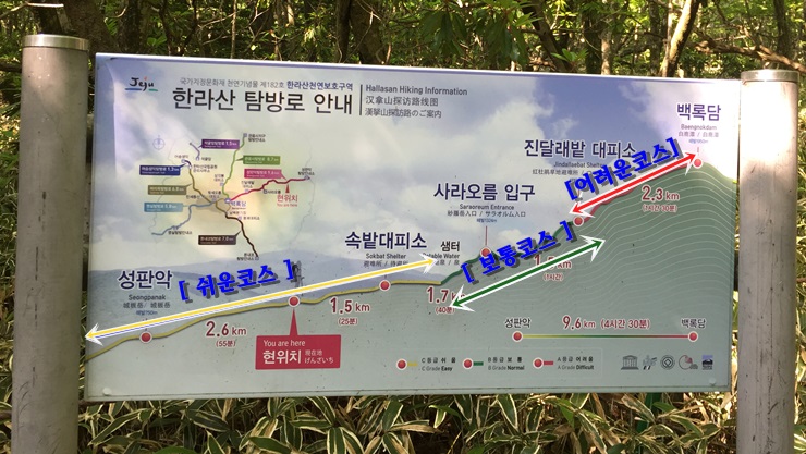 제주도 힐링여행 이야기 : 한라산의 정상 백록담까지 등정 성공!! 관련 이미지 4
