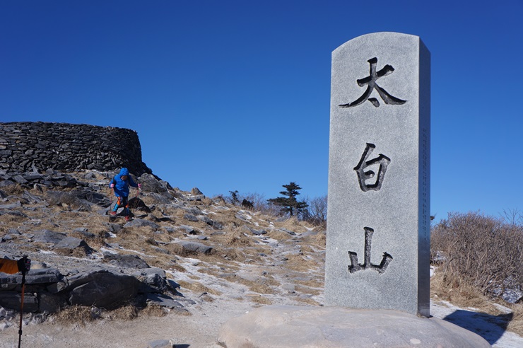 겨울눈꽃 산행의 대표 산,태백산 산행기!! 관련 이미지 9