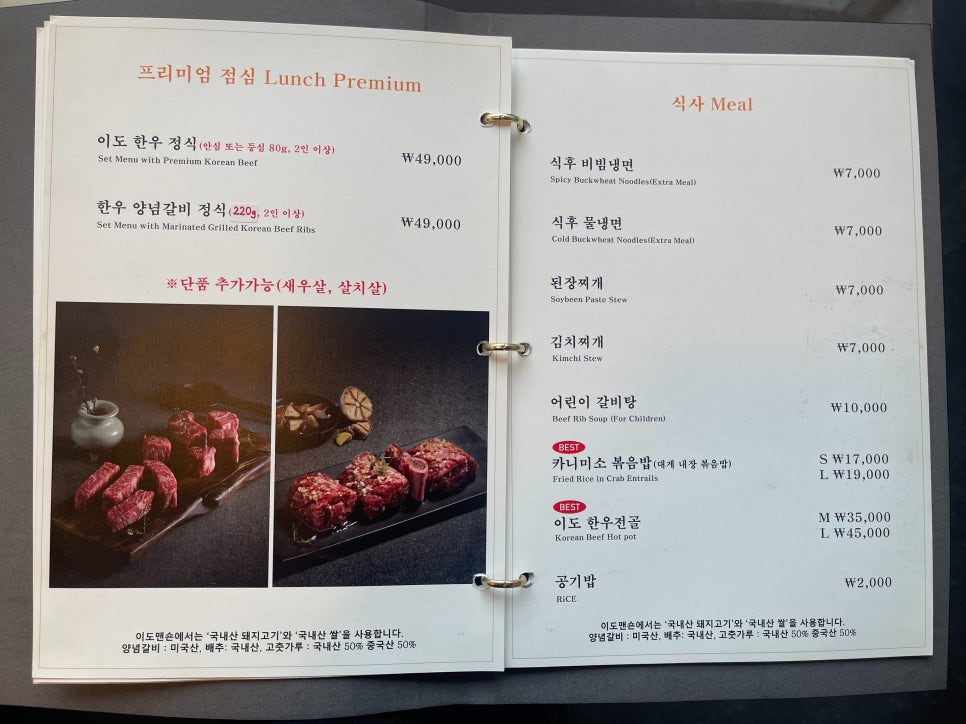 이도맨숀 : 여의도 라이브점 관련 이미지 13