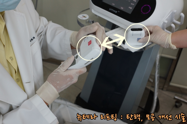 [공유] 남는 것은 사진! 활짝 웃어 보세요~ 뉴테라 리프팅으로 피부 탄력, 넓은 모공 개선하기! 관련 이미지 5