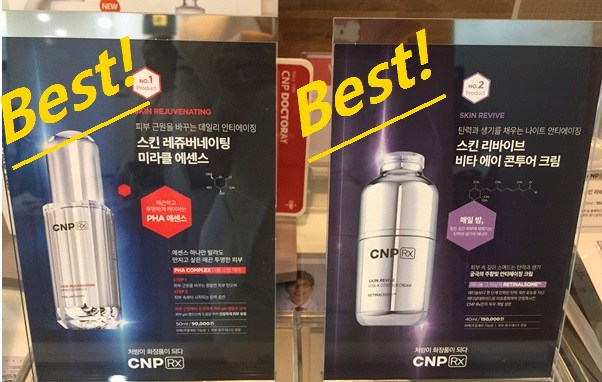 CNP신촌차앤박,CNP Rx의 베스트 미라클에센스를 비롯한 전 제품 런칭 이벤트 진행합니다!! 관련 이미지 4