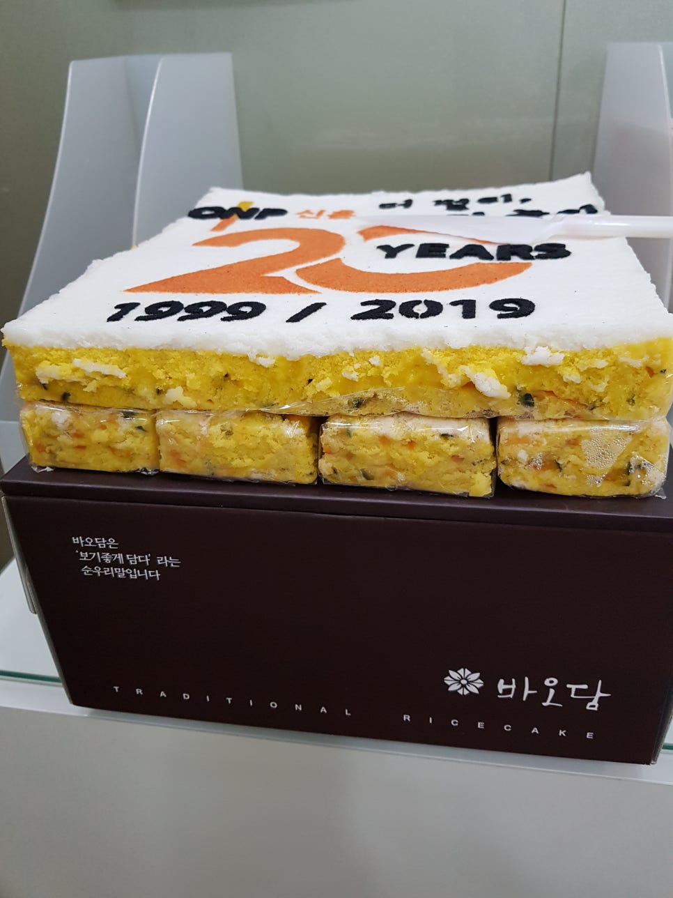 신촌차앤박피부과 개원20주년 파티와 새단장 관련 이미지 2