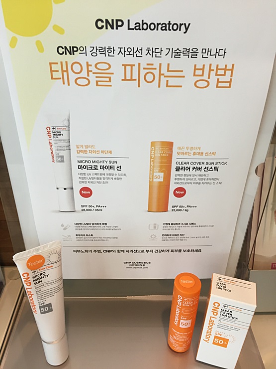 신촌차앤박피부과 피부정보 : 자외선에 의한 피부문제, 일광화상에 대해 알아보아요!! 관련 이미지 9