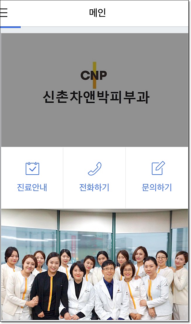 네이버 모바일 홈페이지 관련 이미지 2