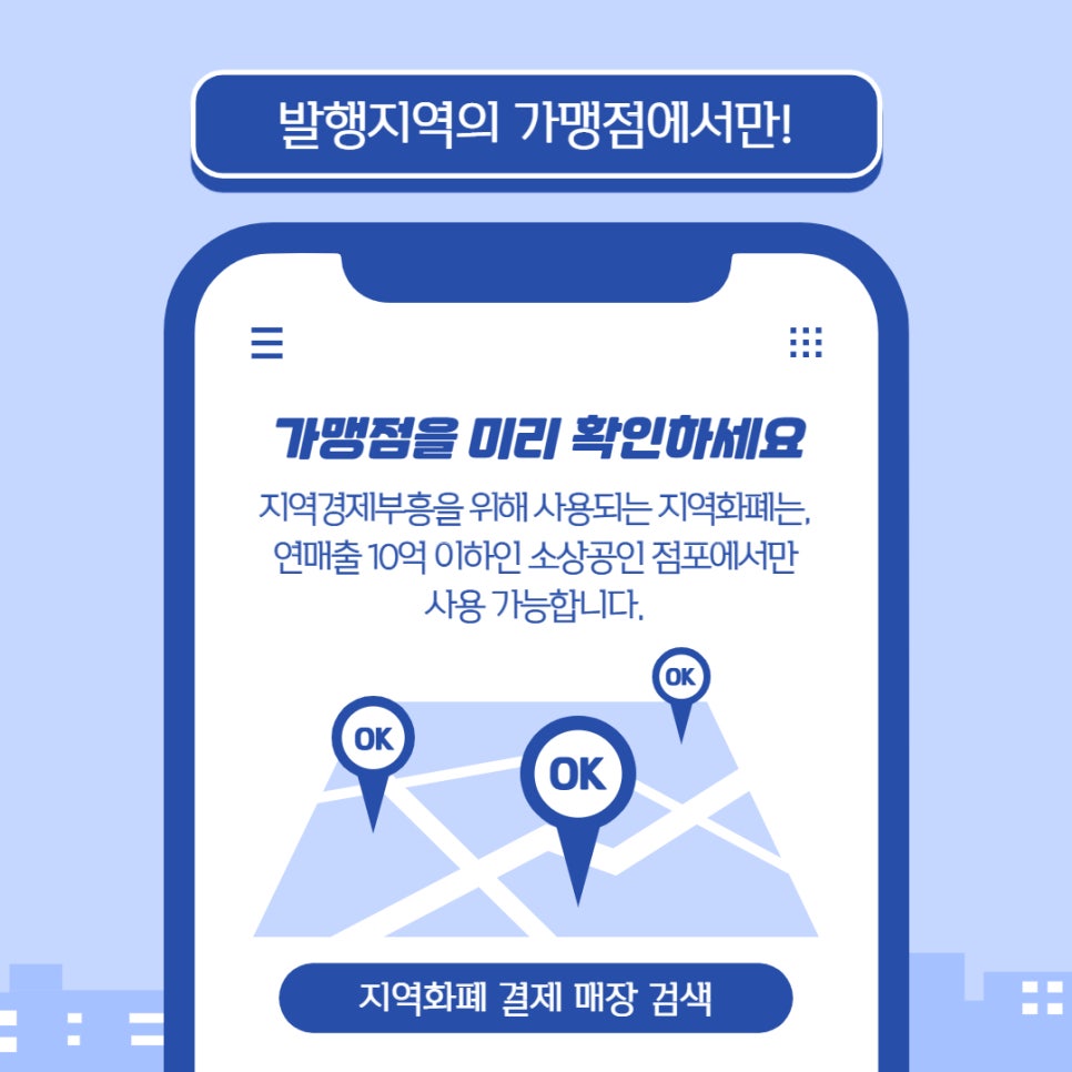 신촌차앤박 : 재난지원금 사용 가능처 관련 이미지 9