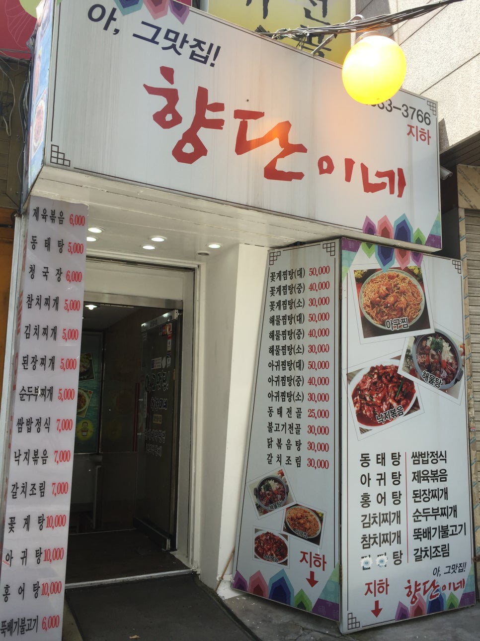 신촌맛집 관련 이미지 1