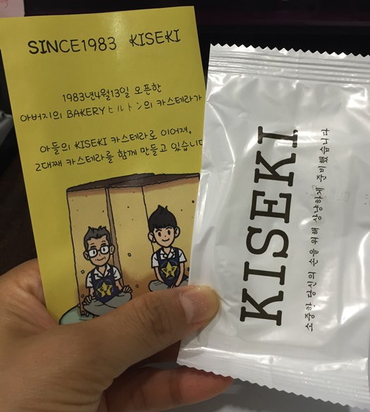 신촌현대백화점에 오픈한 나가사키 카스테라,키세키!! 관련 이미지 3
