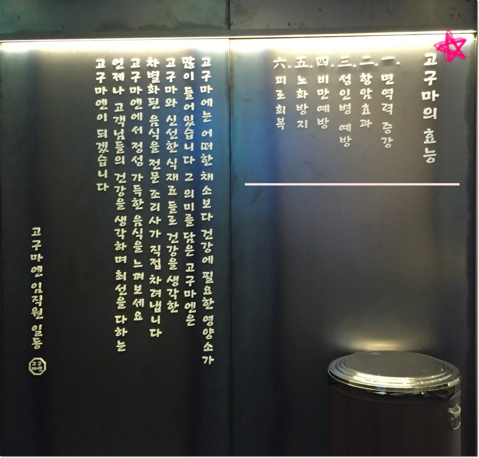 미아 맛집,프리미엄한식뷔페 고구마엔에서 어버이날 부모님과 식사하세요!! 관련 이미지 3