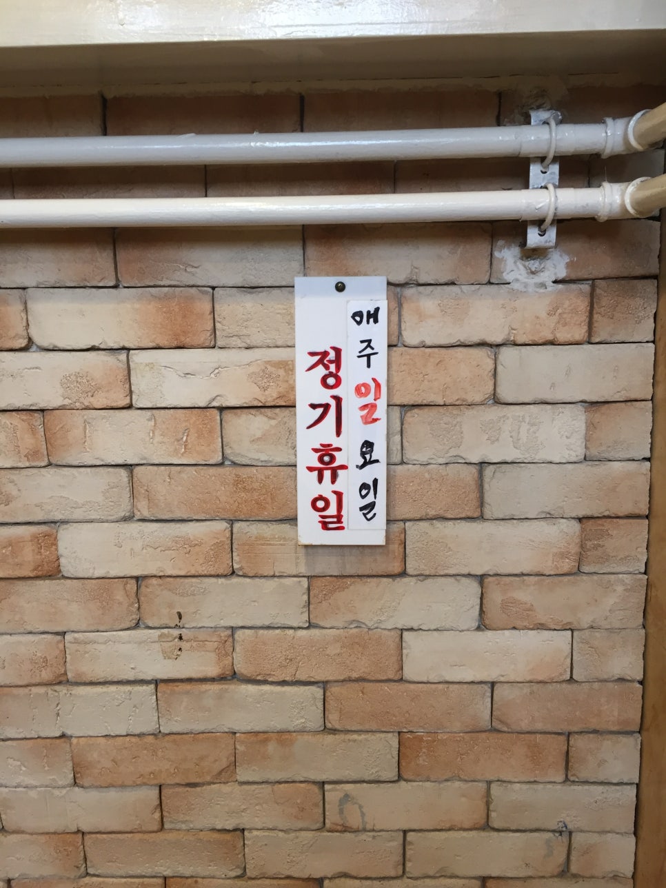 신촌맛집 관련 이미지 3