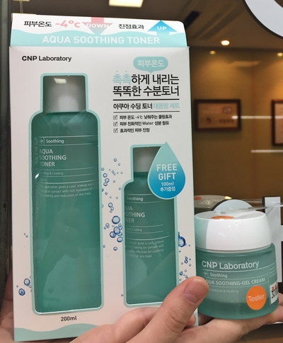 CNP아쿠아수딩토너 프로모션,열 받은 피부 온도를 낮춰라!! 관련 이미지 2