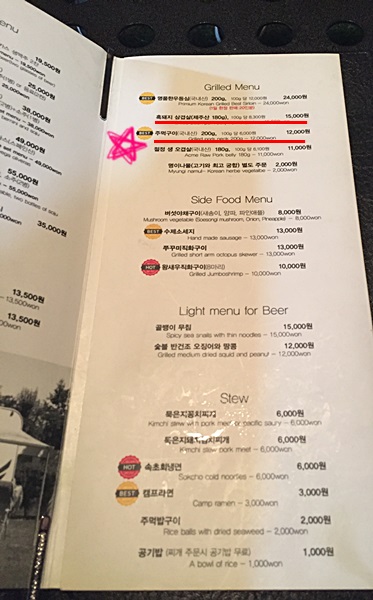 신촌 도심속캠핑고기집 포바이포, 주먹구이와 흑돼지삼겹살 맛있어요!! 관련 이미지 9