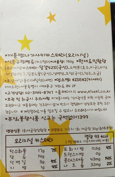 신촌현대백화점에 오픈한 나가사키 카스테라,키세키!! 관련 이미지 5