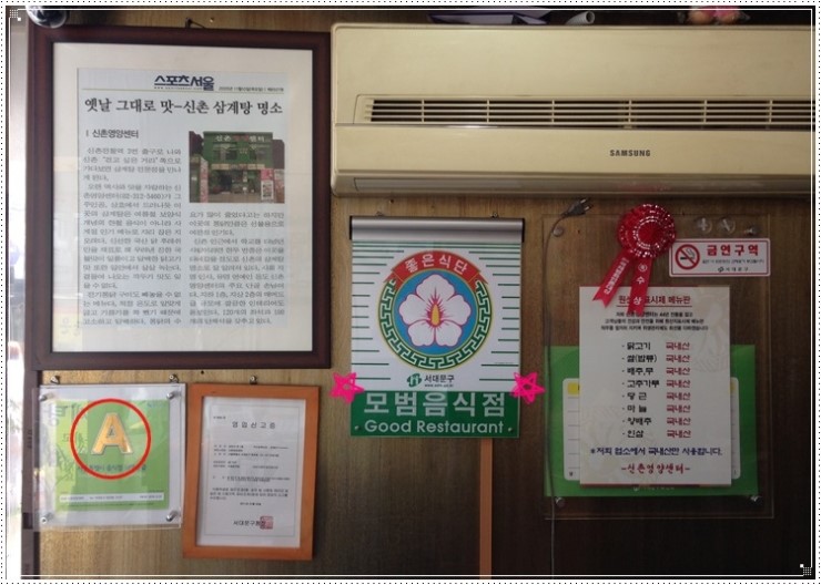 중복 지나 먹은 누룽지삼계탕!! 신촌직원들 남은 여름 건강하게 파이팅!! 관련 이미지 7
