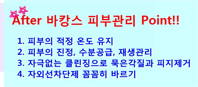 <피부칼럼>여름휴가 후 스트레스 받은 내 피부,적극적인 피부 치료로 피부 노화예방하자!! 관련 이미지 7