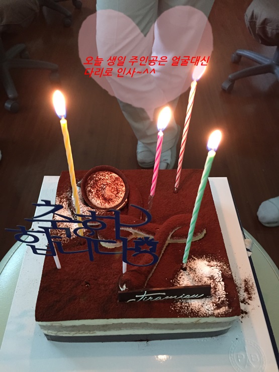 수술방 나영간호사의 생일을 다함께 축하해요!! 관련 이미지 1