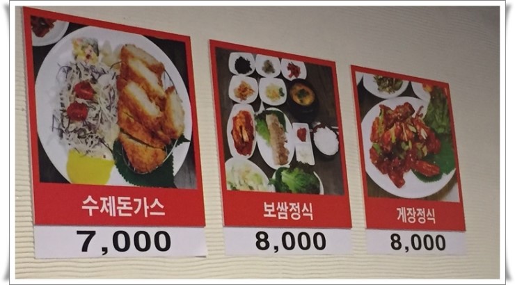 감칠맛 나는 전라도 음식..신촌 나주식당에서 맛보세요!! 관련 이미지 4