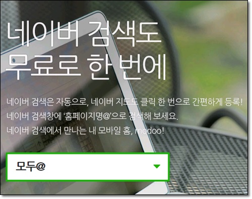 네이버 모바일 홈페이지 관련 이미지 8