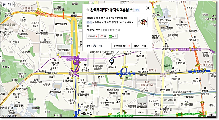 광화문과 종각 맛집 완백부대찌개(백김치가 맛있어요!) 관련 이미지 12