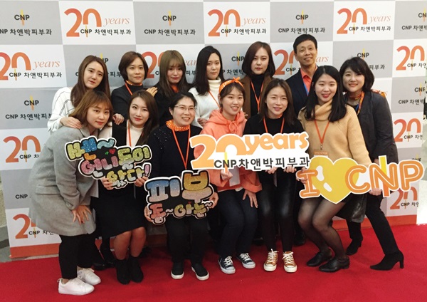 삼성코엑스 다이닝바 루(Lu;)에서 열린 차앤박피부과 20주년 기념 파티 관련 이미지 3