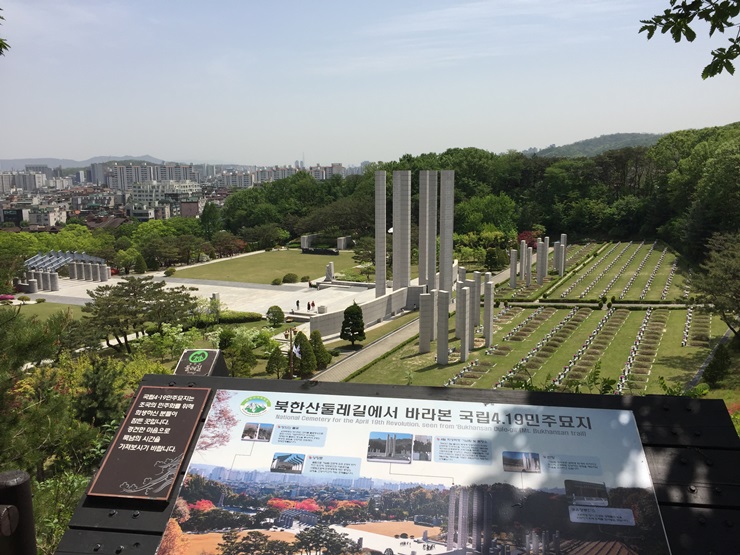 서울둘레길 제8코스 북한산 둘레길 걷기 두번째시간.. 관련 이미지 10