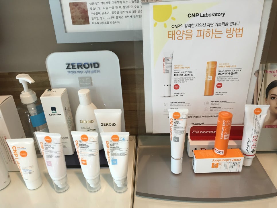 여름철 강한 자외선,CNP차앤박자외선차단제로 피부를 보호해주세요!! 관련 이미지 1