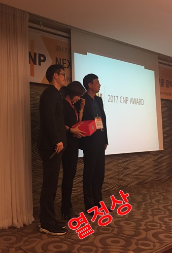 강남 베스트웨스턴 호텔에서 열린 차앤박피부과 네트워크 워크샵!! 관련 이미지 12