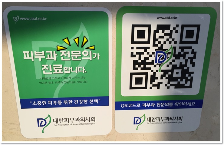 <신촌차앤박피부정보> 아름다운 피부, 소중한 내 피부를 위한 피부과 전문의 식별방법 알려드릴께요!! 관련 이미지 4
