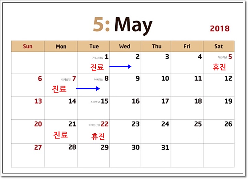 가정의 달 5월 신촌차앤박피부과 진료 일정 관련 이미지 1