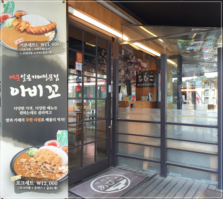 오늘점심은 일본식 매운카레 전문점 관련 이미지 1