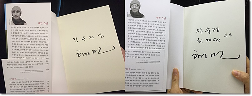 신촌홍익서점에서 혜민스님 완벽하지 않은 것들에 대한 사랑 출간 기념 사인회!! 관련 이미지 7