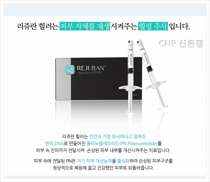 <피부칼럼>여름휴가 후 스트레스 받은 내 피부,적극적인 피부 치료로 피부 노화예방하자!! 관련 이미지 6