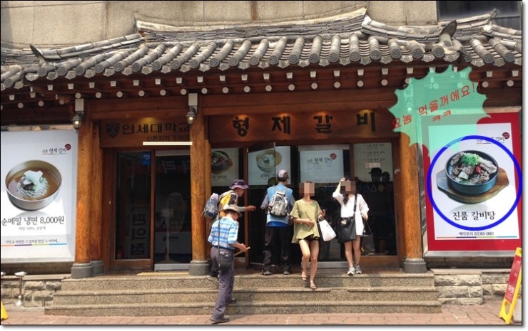 몸보신 두번째 추천메뉴로 형제갈비의 갈비탕 먹으러 GoGo!! 관련 이미지 1