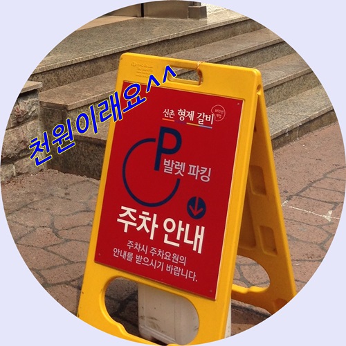 몸보신 두번째 추천메뉴로 형제갈비의 갈비탕 먹으러 GoGo!! 관련 이미지 7