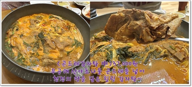 인천 논현동의 이바돔 감자탕, 신촌에도 생겼음 좋겠어요~^^ 관련 이미지 8