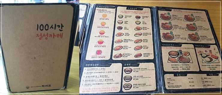 오늘점심은 일본식 매운카레 전문점 관련 이미지 5