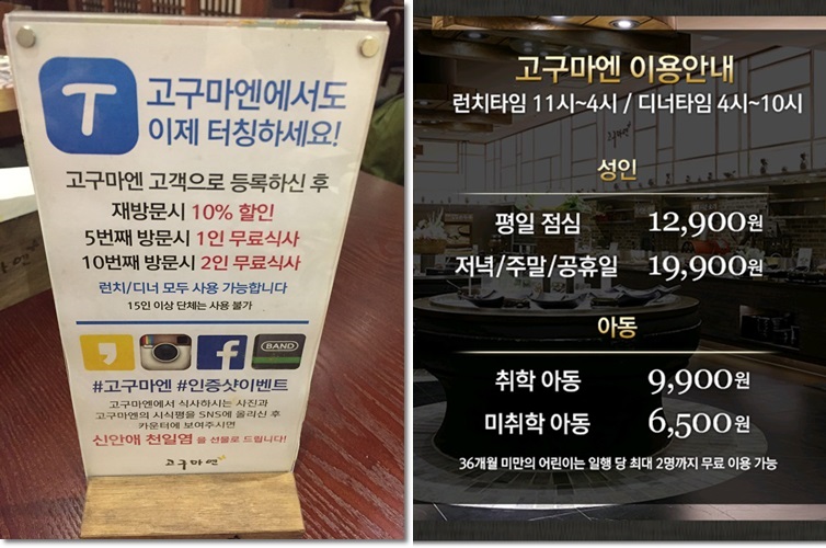 미아 맛집,프리미엄한식뷔페 고구마엔에서 어버이날 부모님과 식사하세요!! 관련 이미지 4