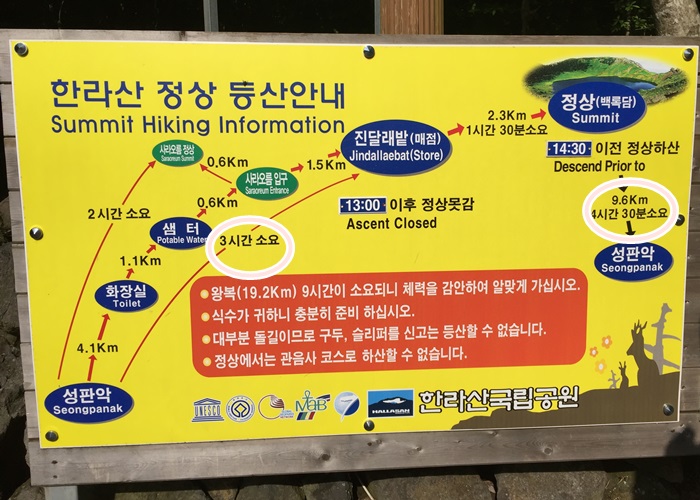 제주도 힐링여행 이야기 : 한라산의 정상 백록담까지 등정 성공!! 관련 이미지 3