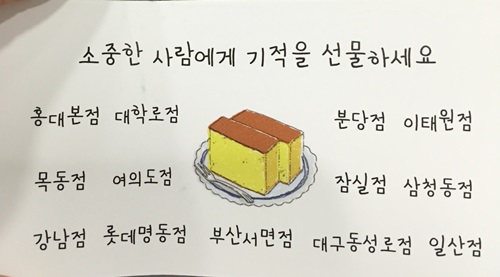 신촌현대백화점에 오픈한 나가사키 카스테라,키세키!! 관련 이미지 9