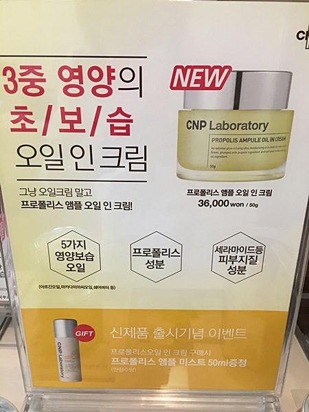 CNP화장품 신제품 출시기념 이벤트 관련 이미지 3