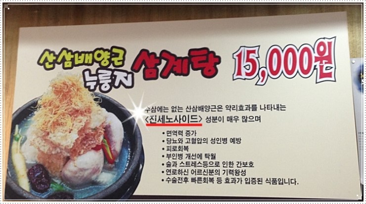 중복 지나 먹은 누룽지삼계탕!! 신촌직원들 남은 여름 건강하게 파이팅!! 관련 이미지 4