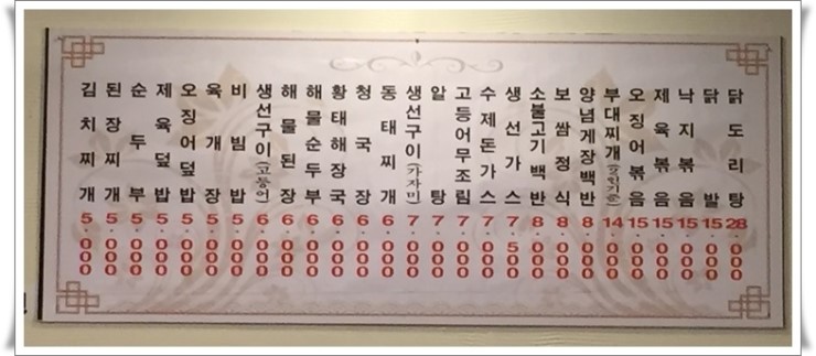 감칠맛 나는 전라도 음식..신촌 나주식당에서 맛보세요!! 관련 이미지 3