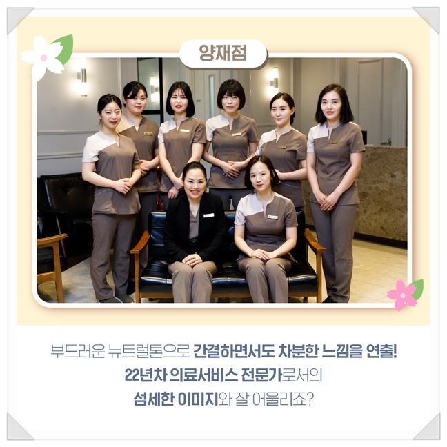 [공유] 봄맞이 차앤박피부과의 패피를 소개합니다! #cnp_jjy 관련 이미지 6