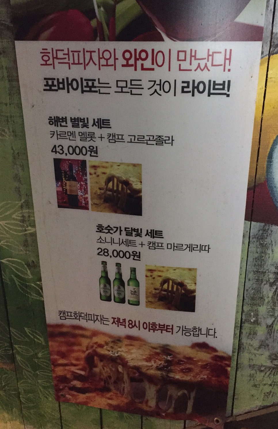 신촌 도심속캠핑고기집 포바이포, 주먹구이와 흑돼지삼겹살 맛있어요!! 관련 이미지 17